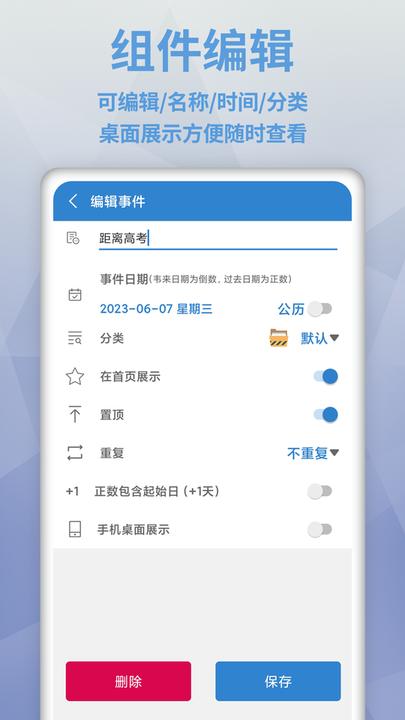 目标日官方版(倒数日MyDays)