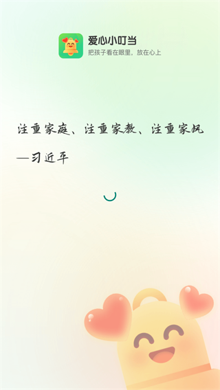 爱心小叮当