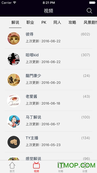 天刀助手 天刀助手