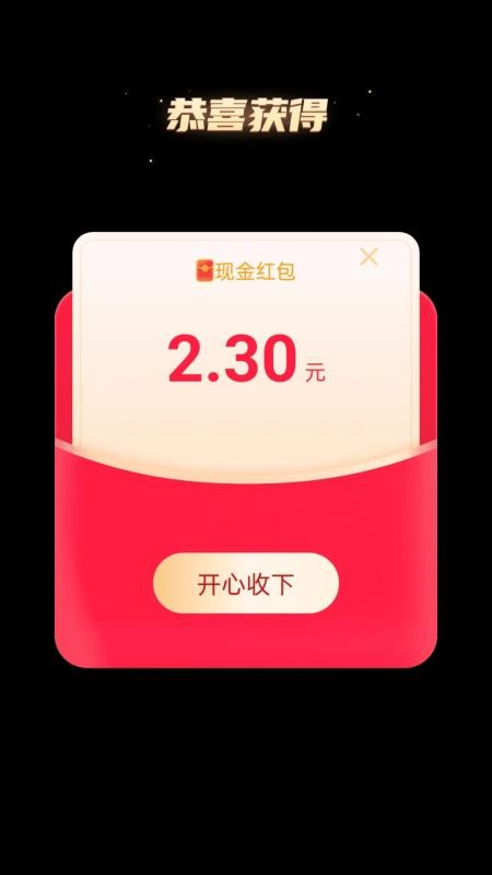 步步赚钱宝