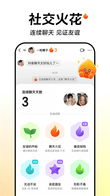 抖音2025最新版本