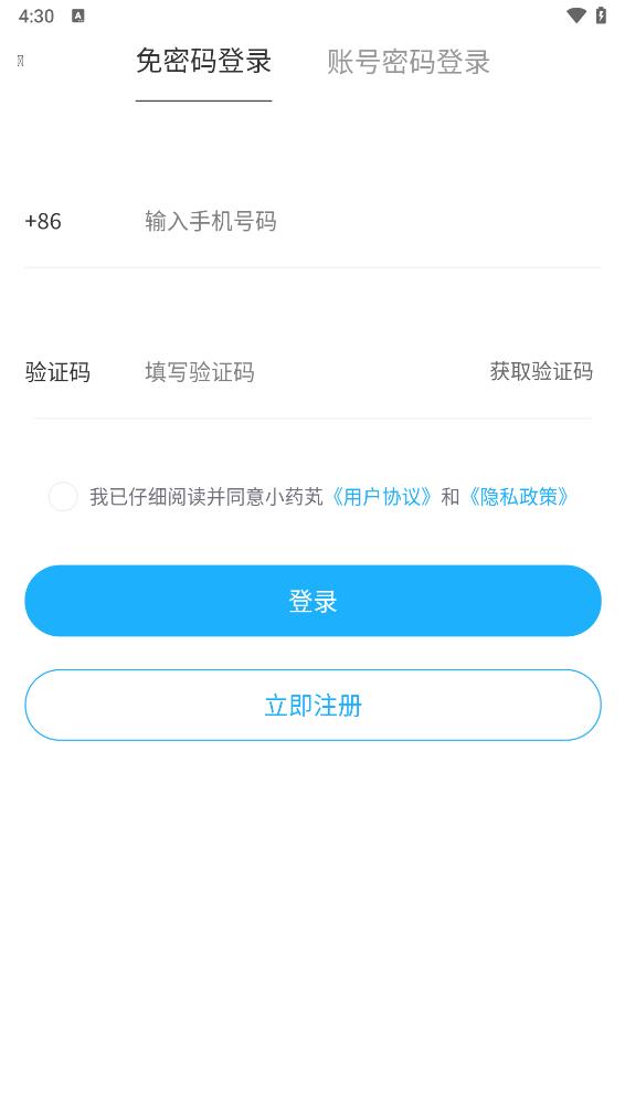 小药芄