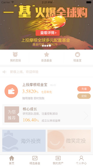 摩根资产管理