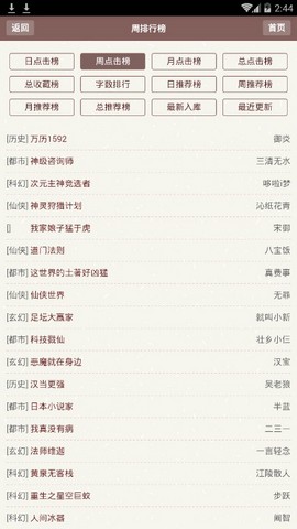 墨鱼小说 墨鱼小说