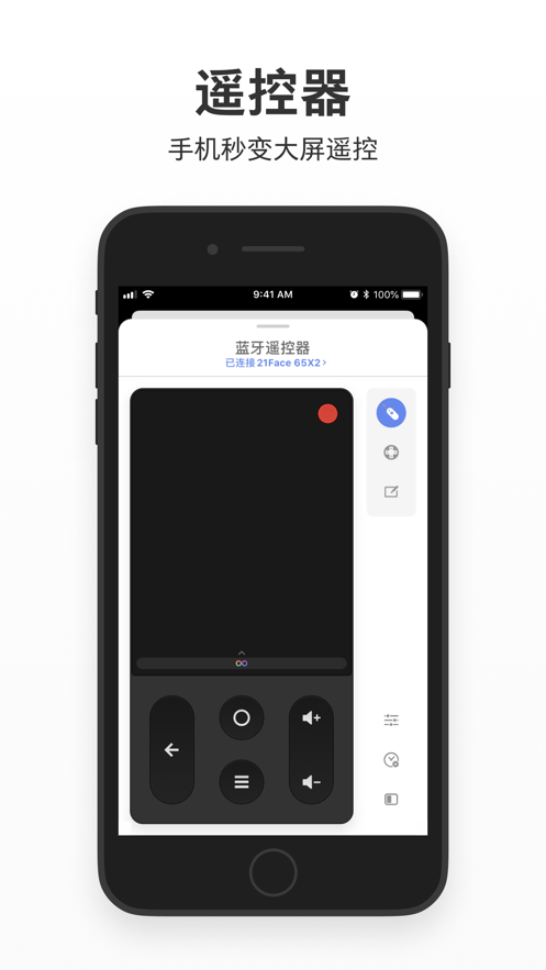 云米智慧屏助手