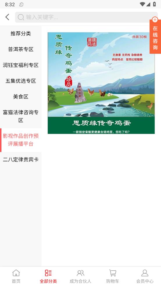 润钰宝