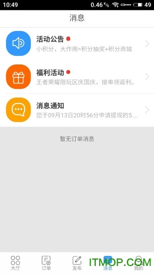 代练妈妈(陪练通)