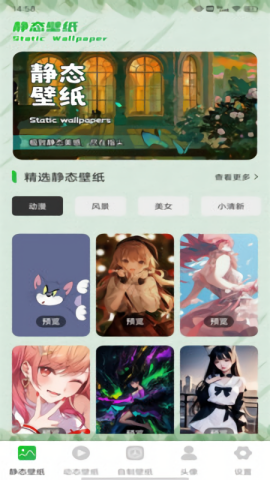 wallpaper动态壁纸4K