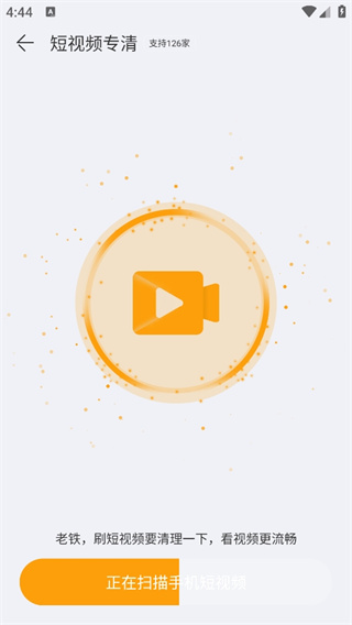 极速安全管家 极速安全管家