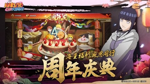 火影忍者忍者大师安卓版