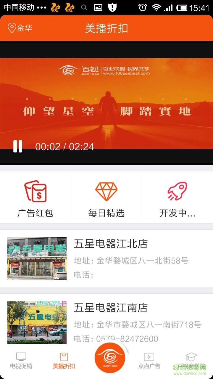 百视促销 百视促销