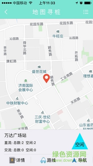 积智充电