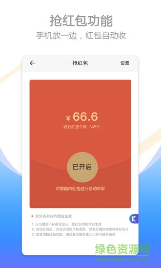 比翼多开