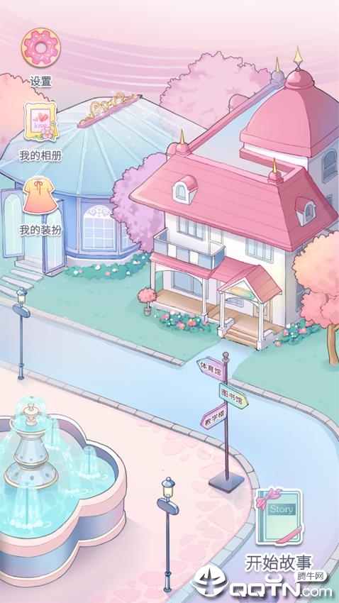 恋恋花名册