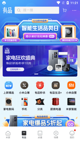 Mi Home小米智能家居系统