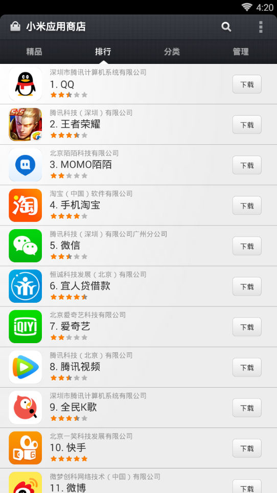 miui8小米应用商店apk3.1.4下载