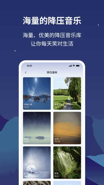 舒压仪