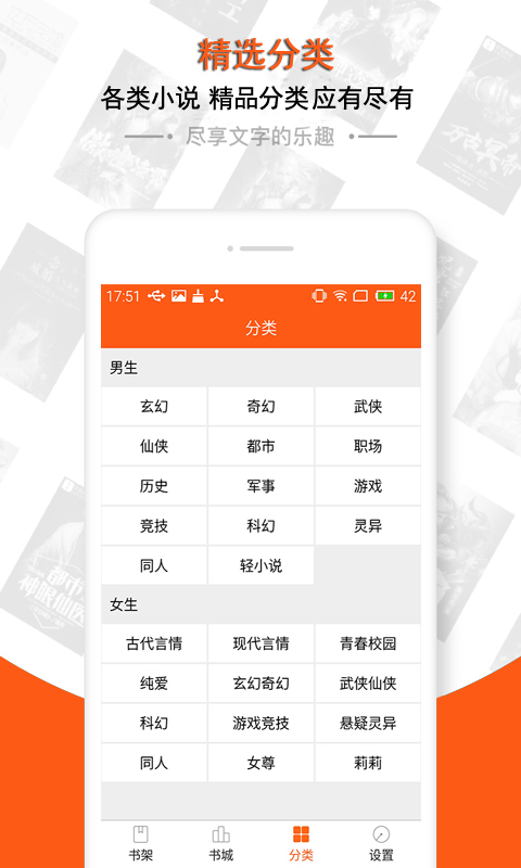 免费小说阅读器王