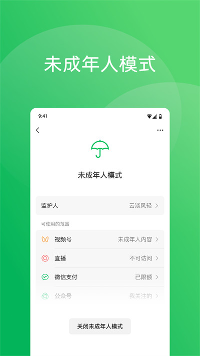微信8.0.60安卓版