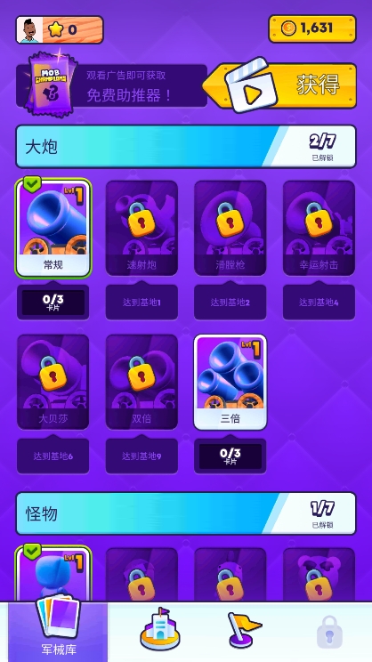 我的小兵贼猛 我的小兵贼猛