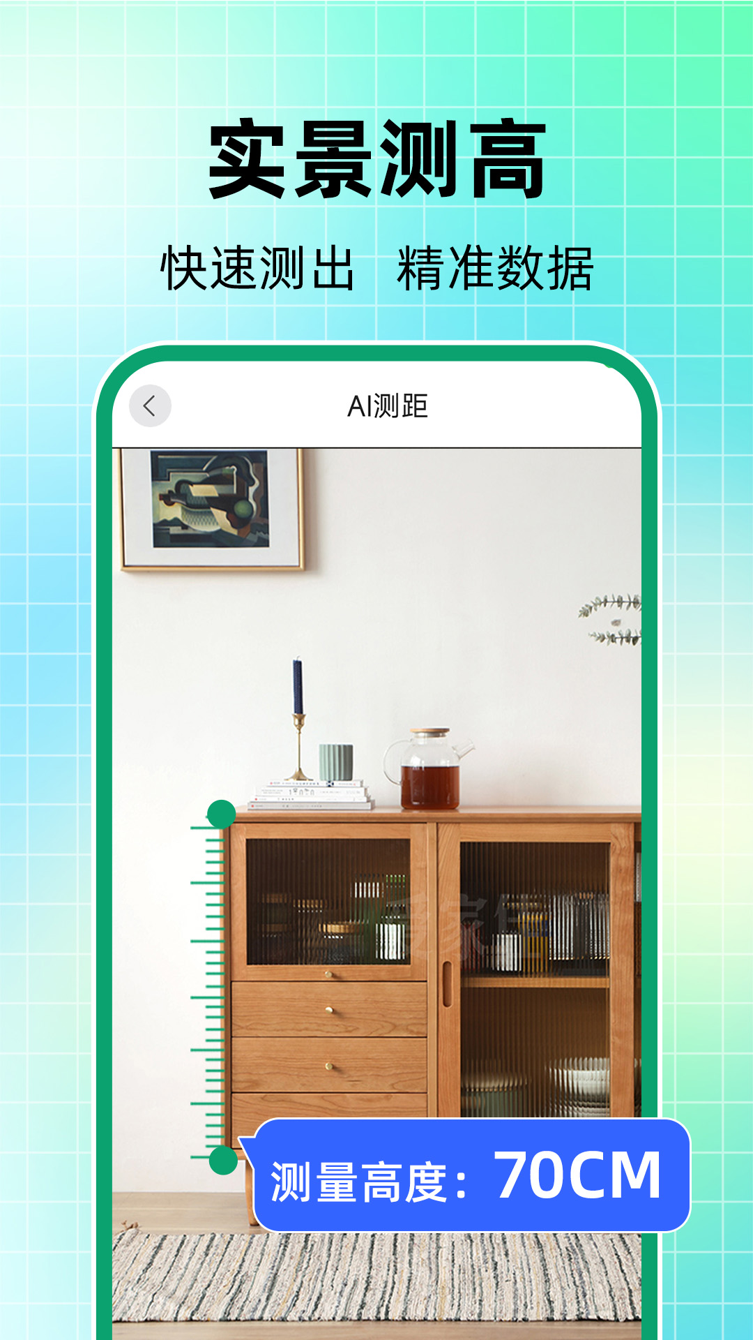 测亩仪器