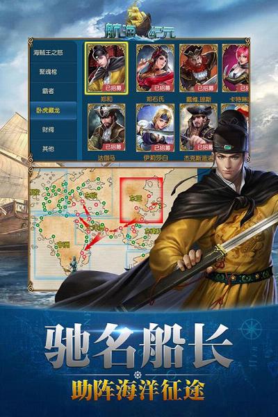 航海与家园