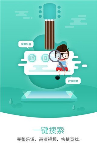 朋音阅谱最新版 官方免费版v2.1.0