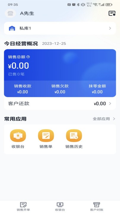 玉湖管家