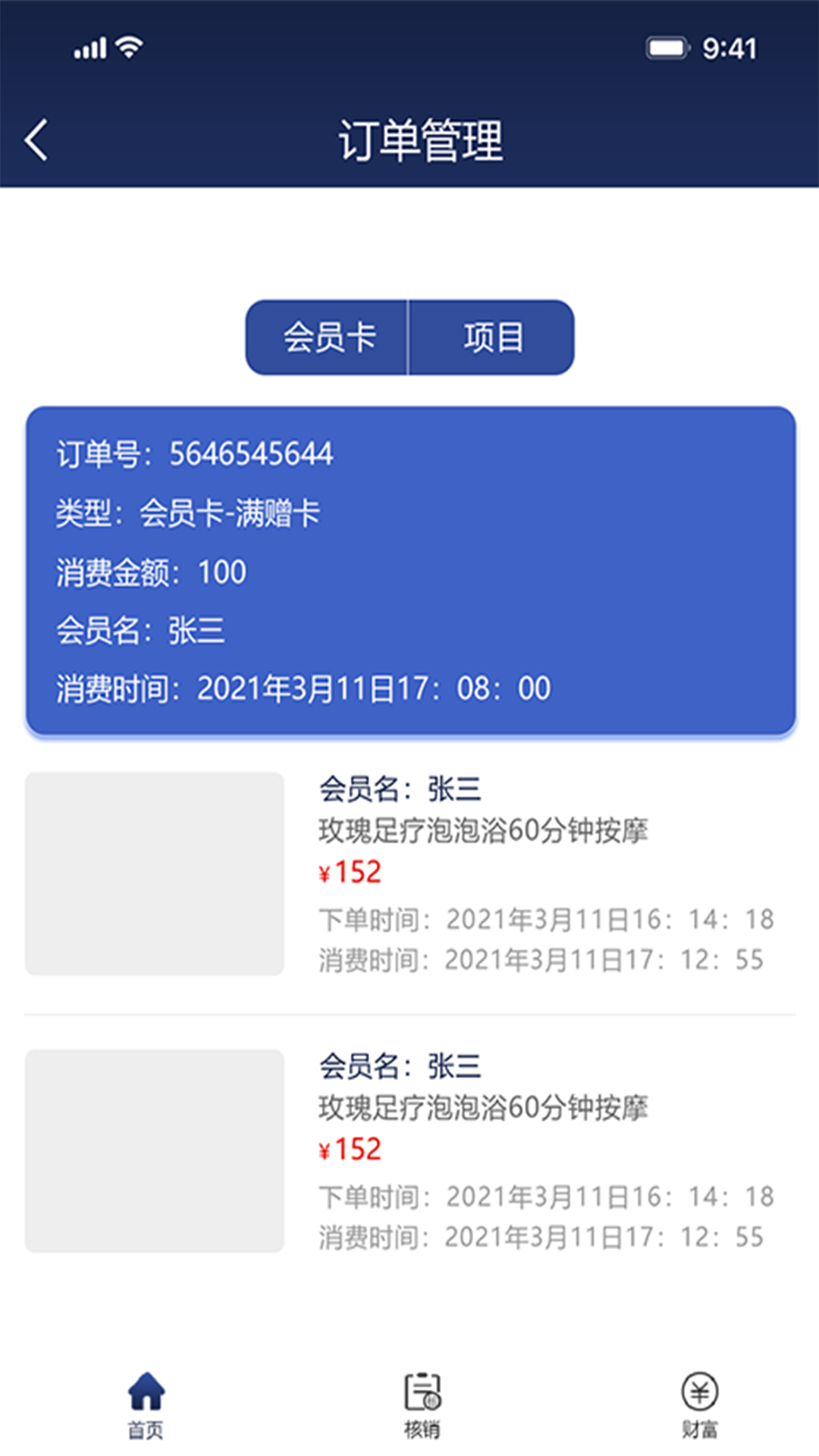 哆排促销