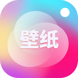 锁屏壁纸王软件