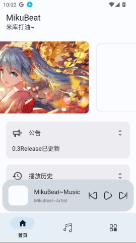 MikuBeat