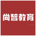尚智教育