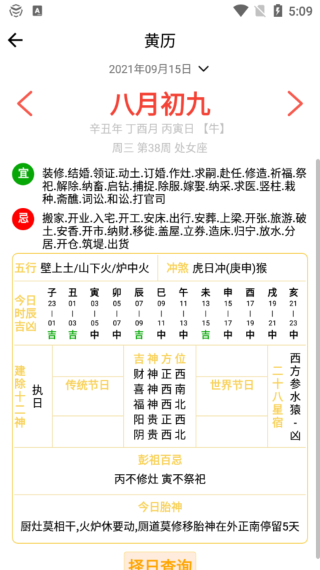 解梦大师