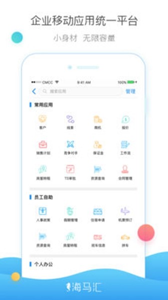 海马汇
