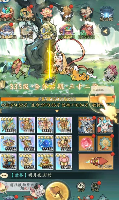 宫廷升职记