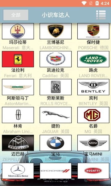 识车达人