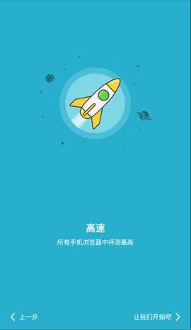 海鹦浏览器最新版