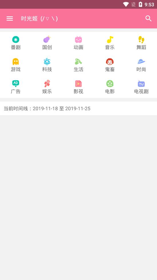 bilimiao哔哩哔哩时光机app
