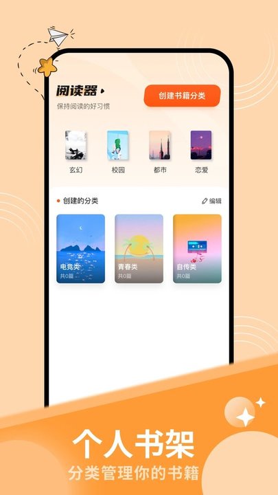 ao3阅读器app