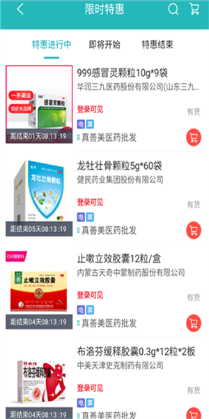 云采医药