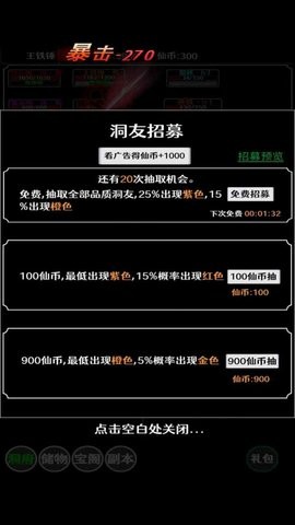 仙魔封神 仙魔封神