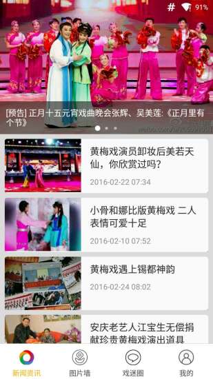 黄梅迷电视版 黄梅迷电视版