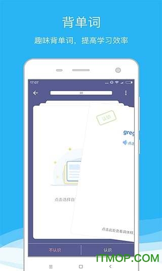 欧路词典app免注册码