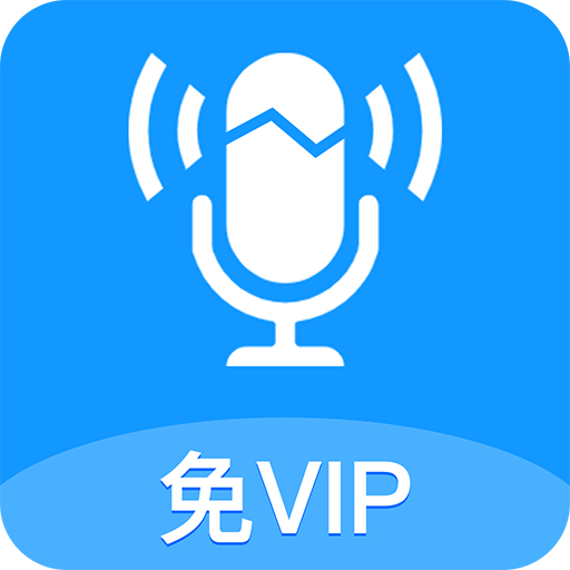 无忧手机录音