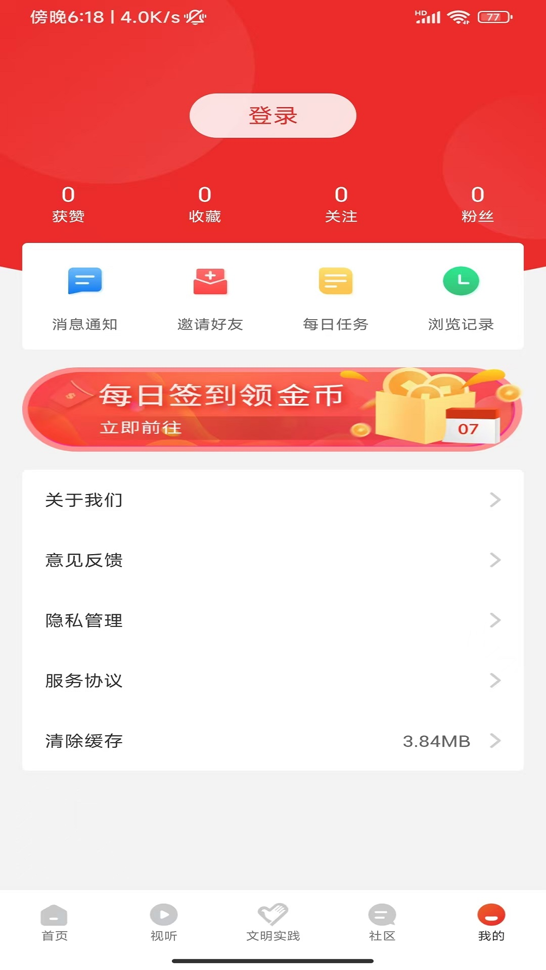 错那融媒