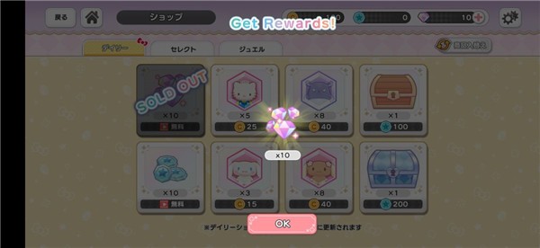 三丽鸥奇迹之赛 官方正版v1.2.3