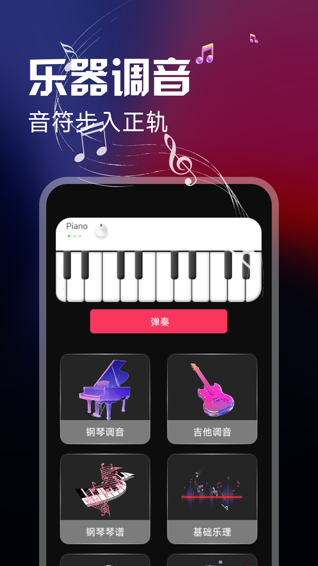 模拟完美电子钢琴