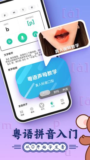 粤知音
