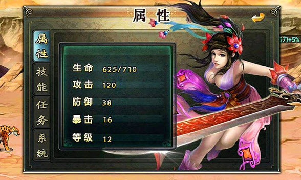 乱舞格斗