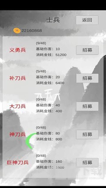 神州战神